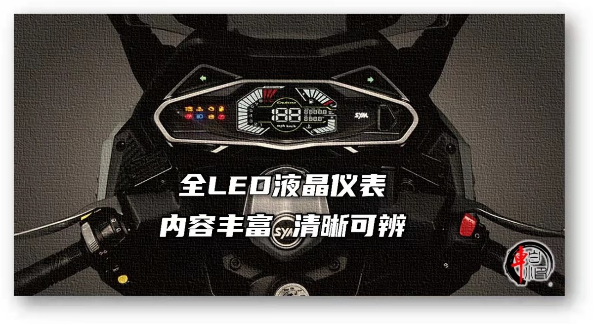 sym三阳巡弋cruisym150评测,三阳巡弋cruisym150评测