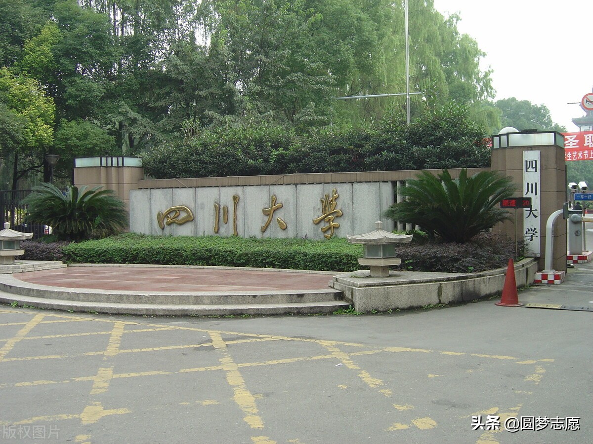 四川大学的口腔专业多少分,川大口腔最高分
