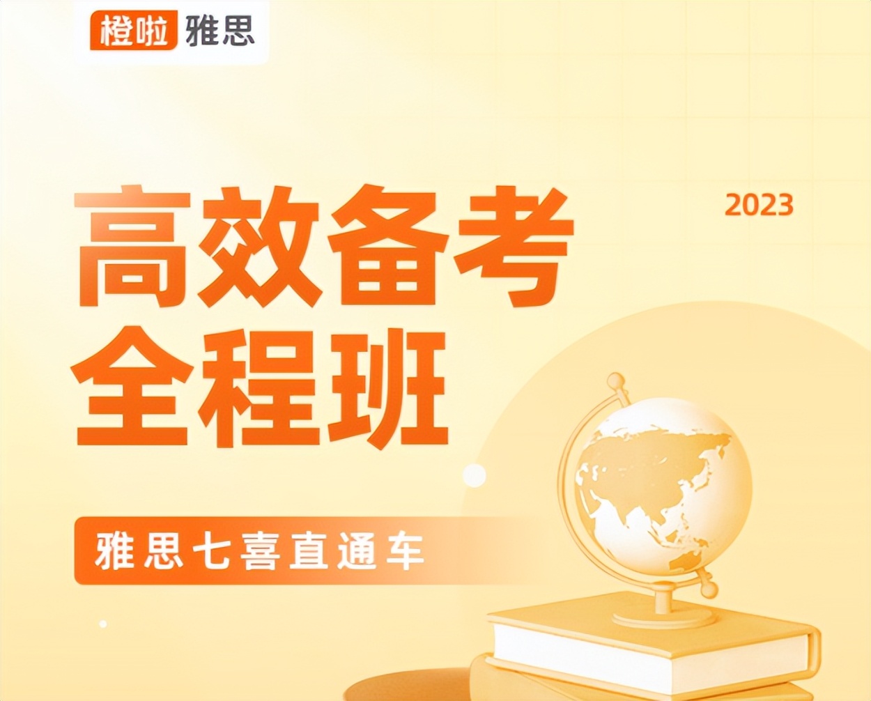 橙啦教育公考课程,橙啦学习英语有用吗