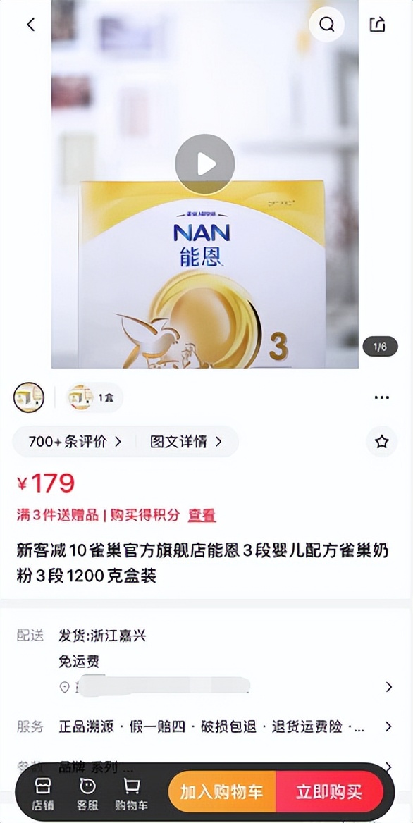 为什么母婴店奶粉价格比京东便宜,一盒奶粉八百元