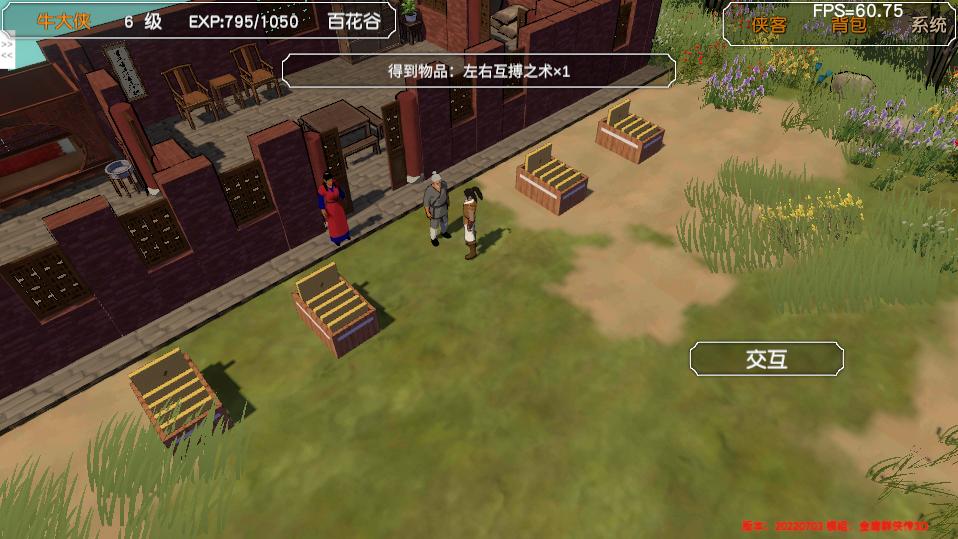 经典游戏金庸群侠传操作键,金庸群侠传3重制版华山最强开局