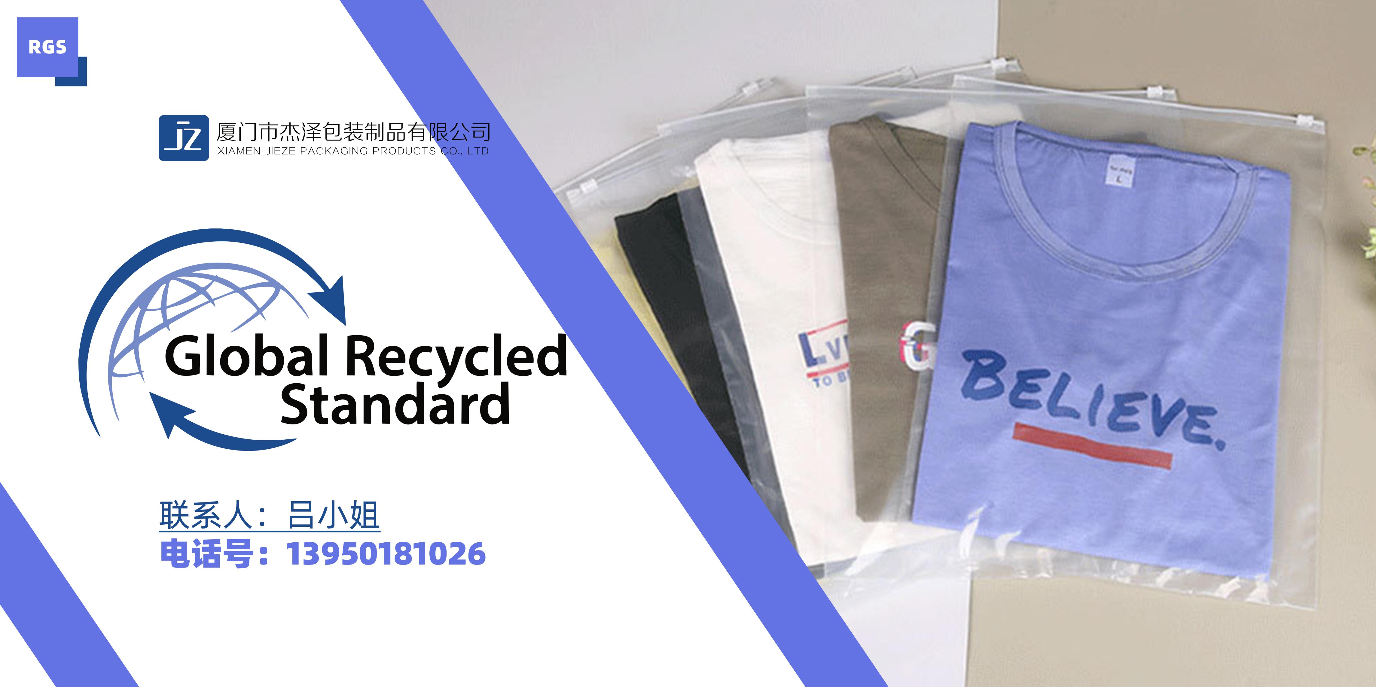 tc证书和grs证书区别,grs认证验厂咨询费用