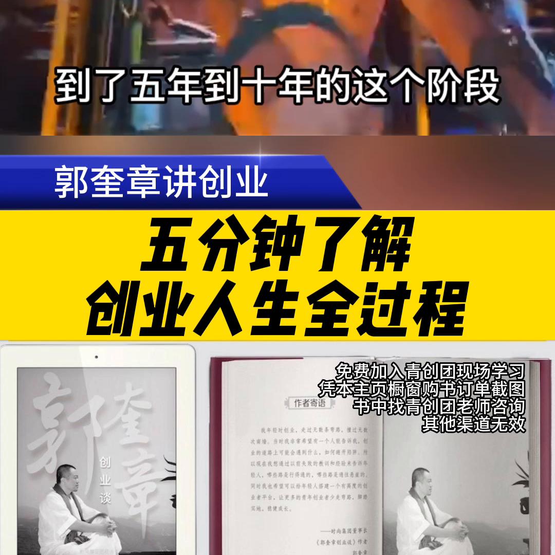 人生创业路上的感悟,10分钟了解创业新思路