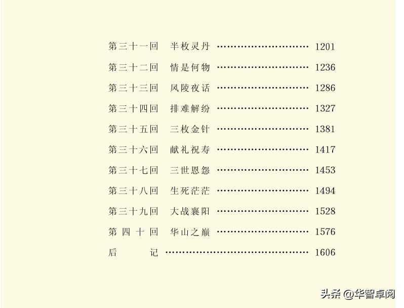 金庸武侠小说书籍全集正版,金庸武侠小说三联版免费阅读