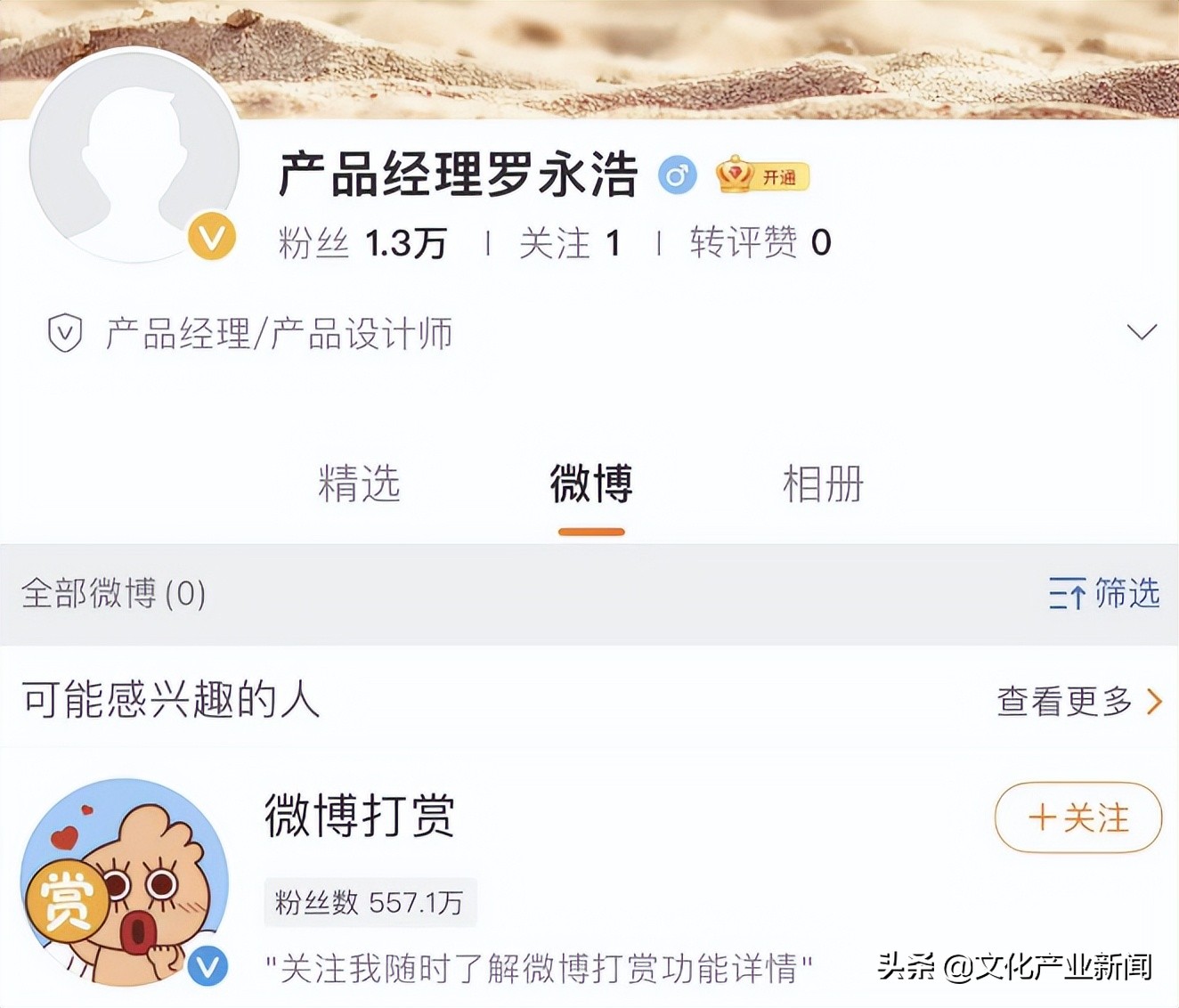 罗永浩说退网,罗永浩宣布退网真的吗