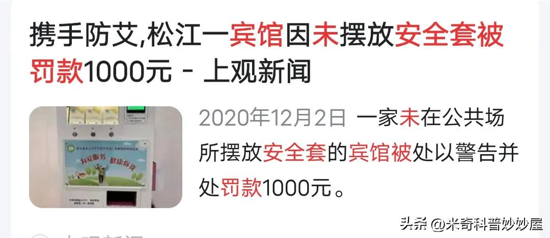 为什么现在酒店没有安全套,酒店内的安全套有质量保证吗