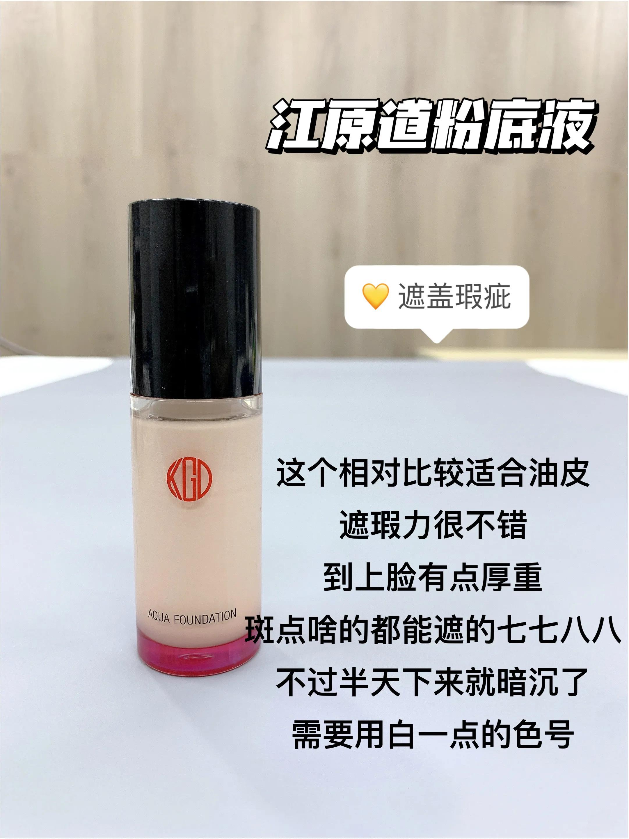 紧急“曝光”全球公认好用粉底液曝光！兰蔻脱榜！这几个国货真牛