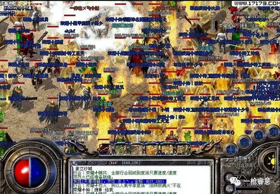 热血传奇变迁史,热血传奇的变迁史