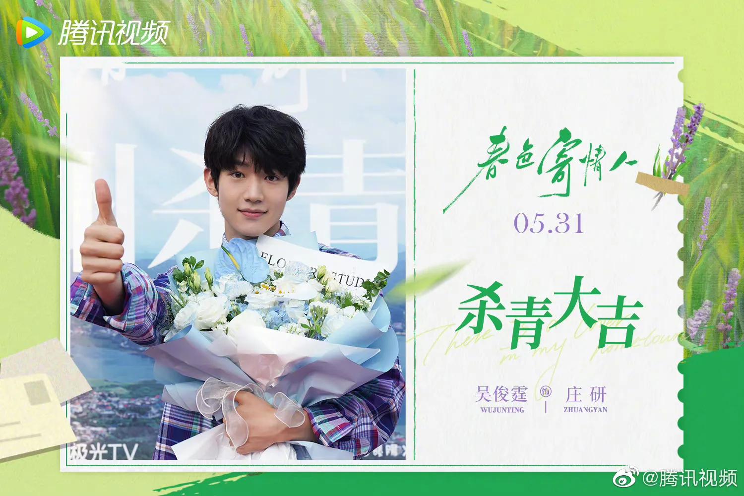 你好星期六李现檀健次是哪一期,你好星期六檀健次李现是哪一期