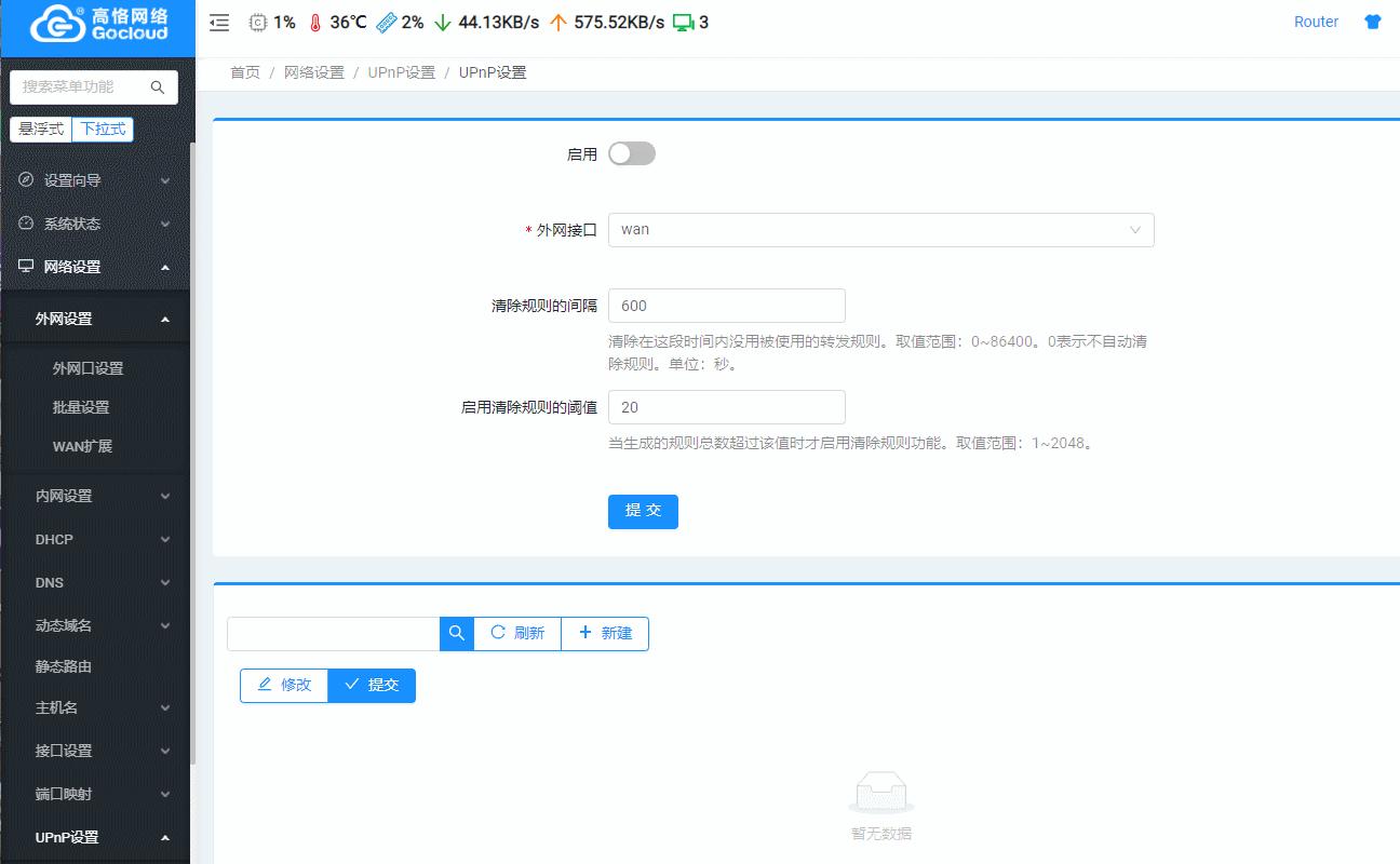 高恪软路由怎么接路由器,高恪软路由能不能固定ip