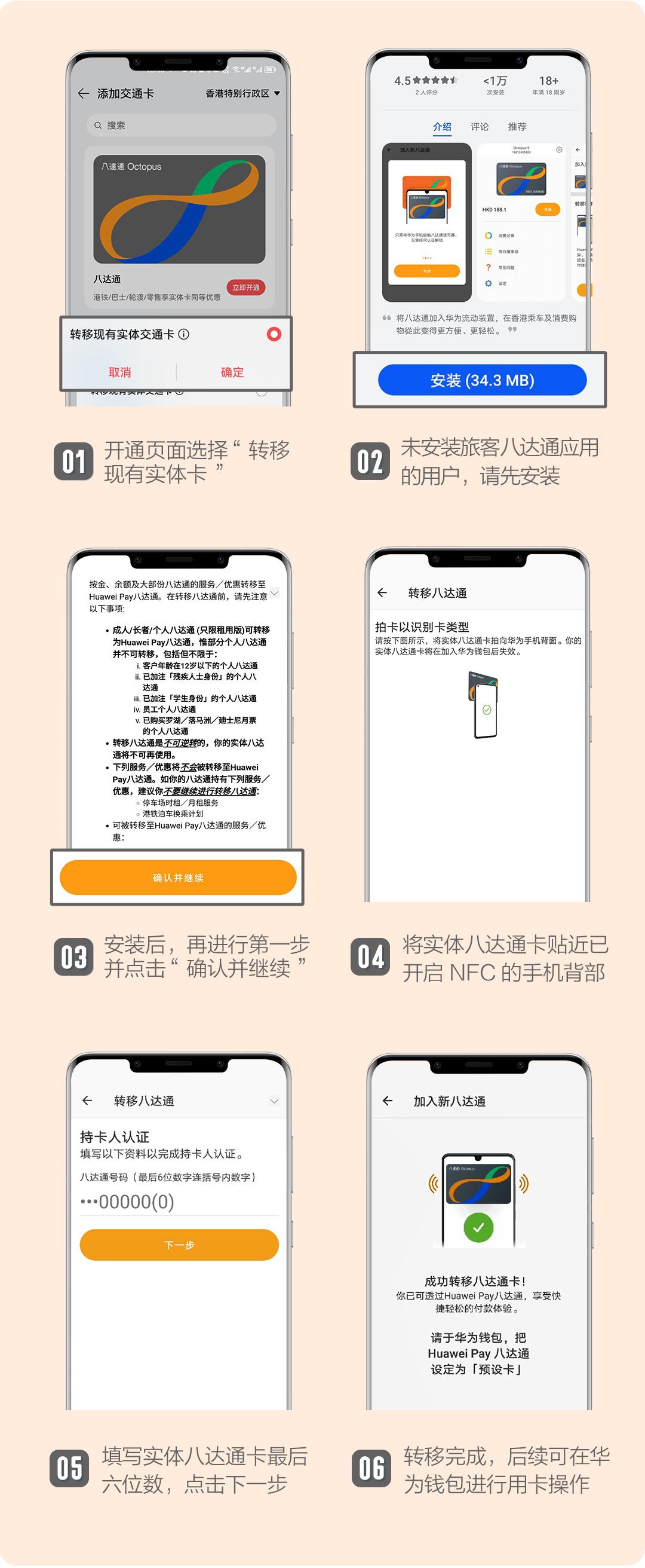 华为手机八达通,国行华为如何添加香港八达通