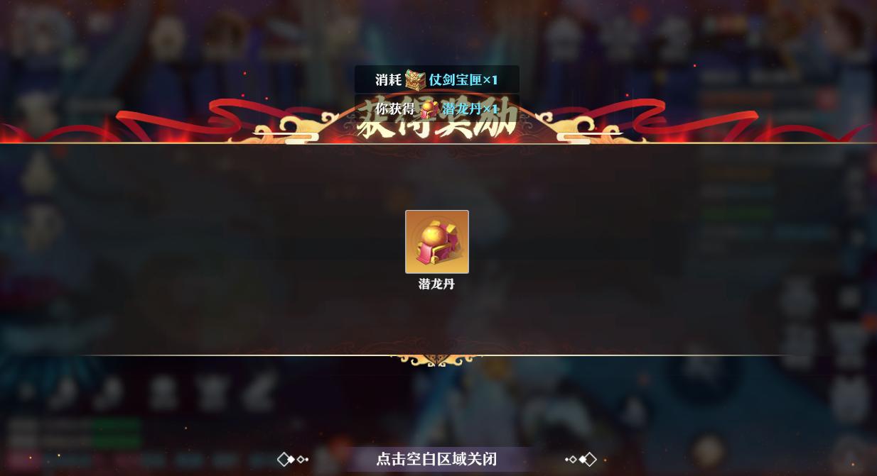 仗剑平尽天下事！新梦诛侠客行版本，仙侠江湖栩栩如生