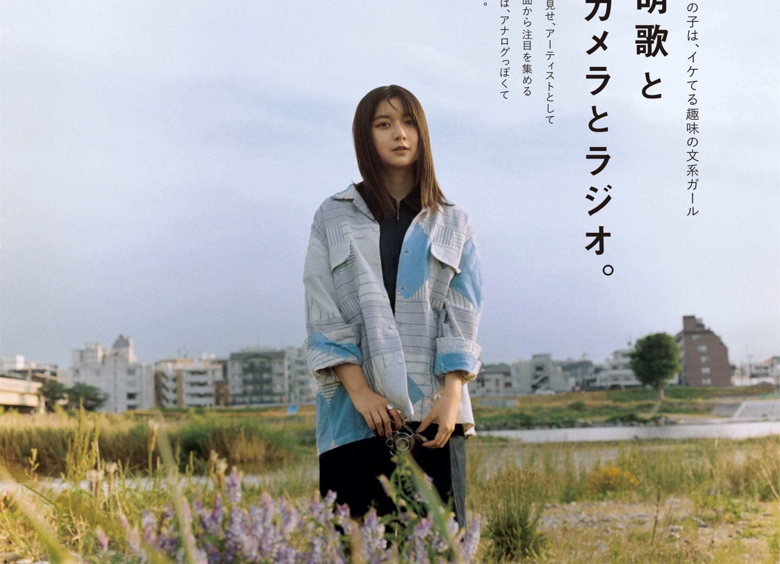 日本性感OL系列「芳根京子」时尚写真集