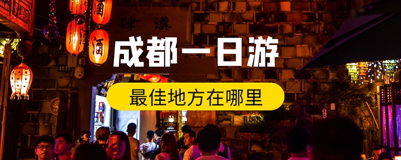 成都大熊猫繁育基地和卧龙哪个好,去成都大熊猫基地旅游攻略一日游