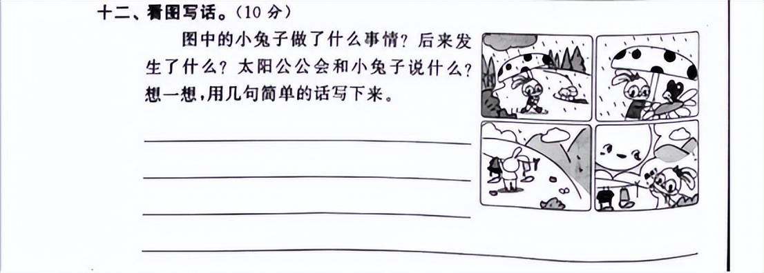 二年级期末复习看图写话最后一篇,期末看图写话一年级