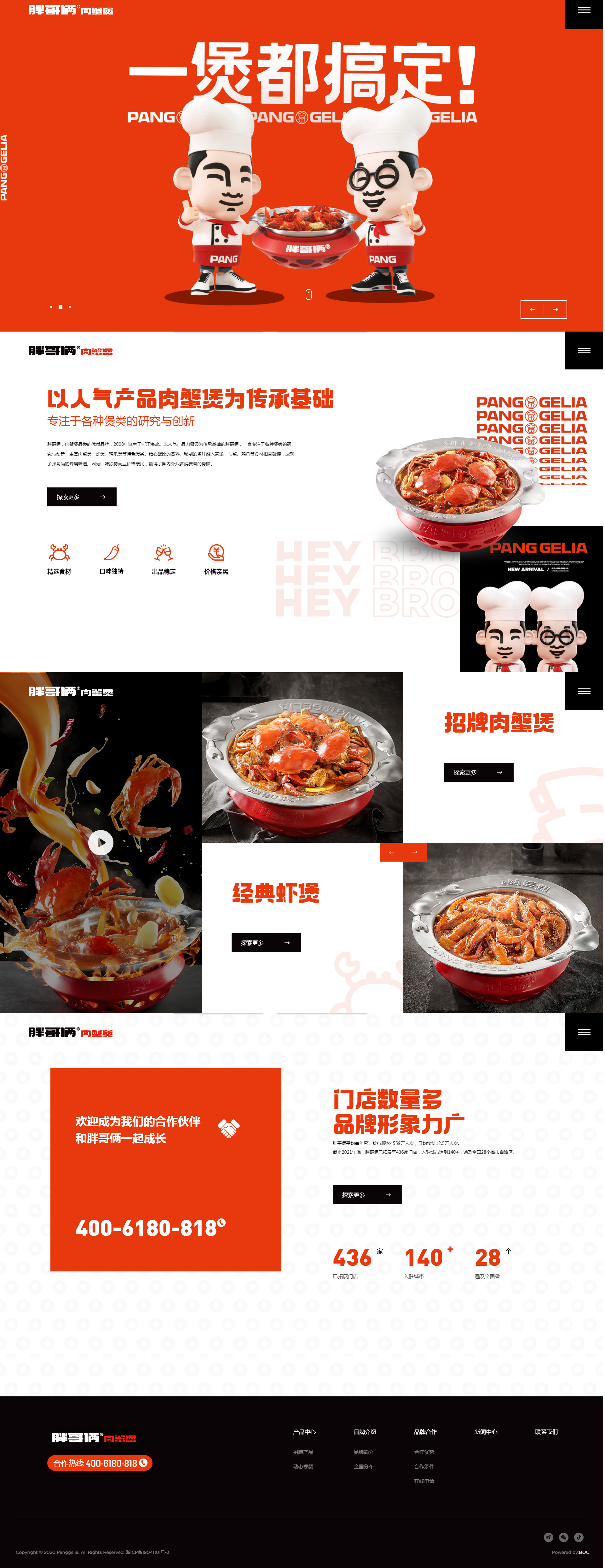 大气餐饮招加盟,大气招牌餐饮