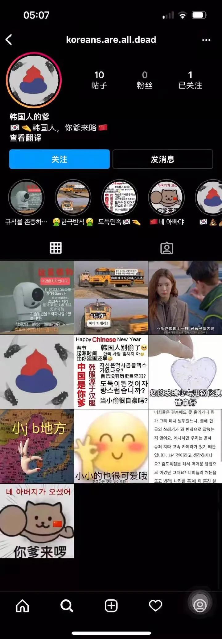 武大靖ins账号被韩国网友恶意抹黑？中国网友回击