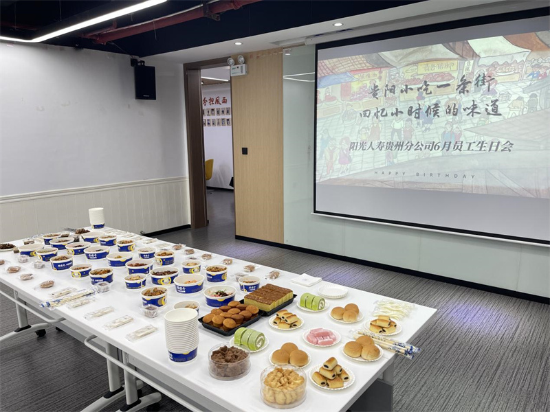 阳光人寿贵州分公司：打造关怀型工会助力企业健康发展