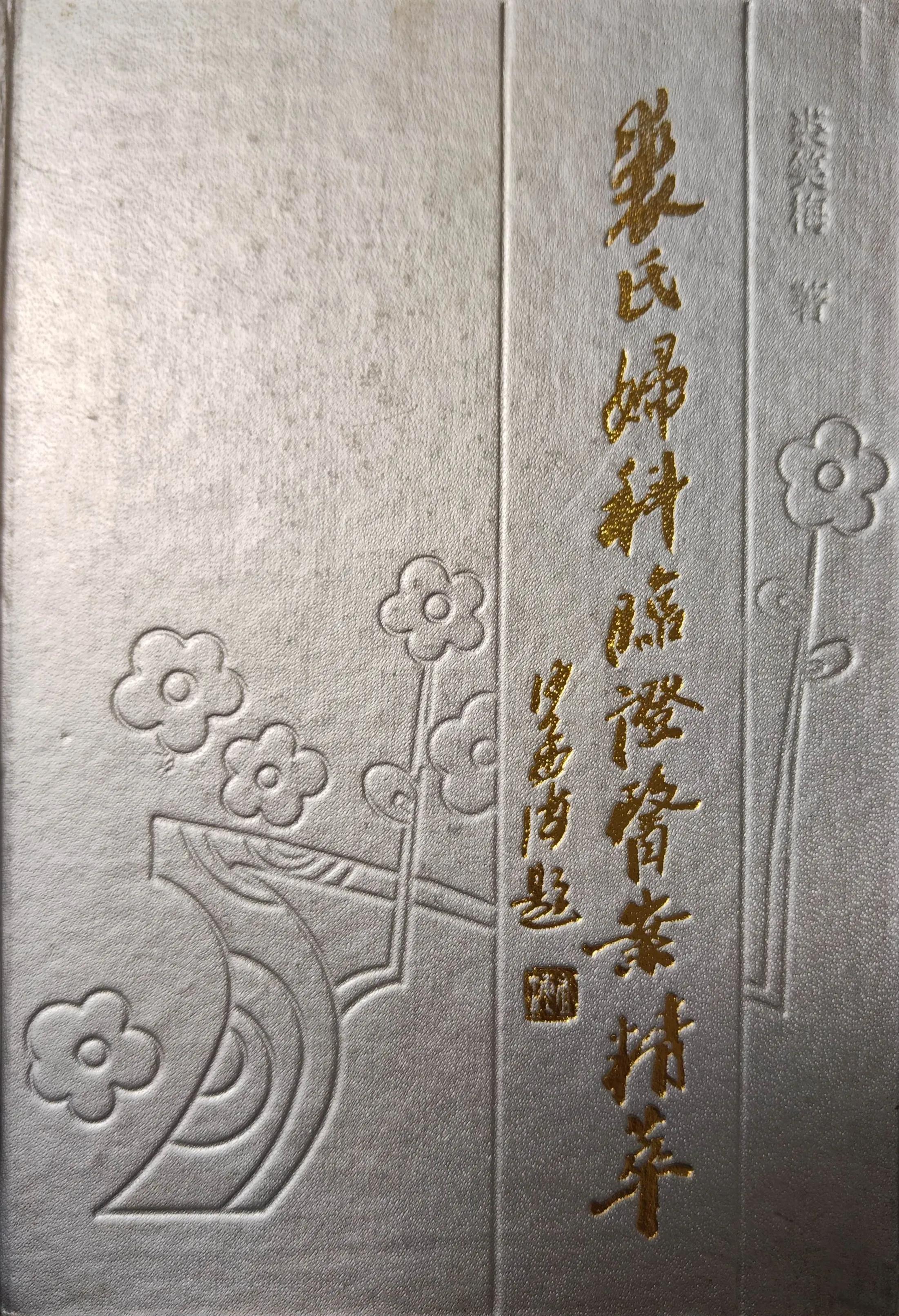 针药并用对发热的治疗效果如何,针药并用好处