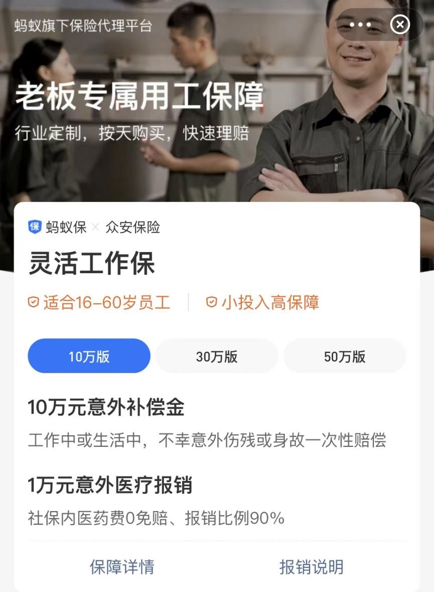 支付宝里的蚂蚁保选哪种好,支付宝蚂蚁保金险靠谱吗