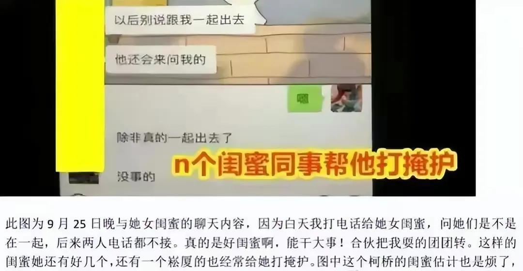 温州女医生出轨被老公发现后续,女护士发现自己老公背叛闺蜜