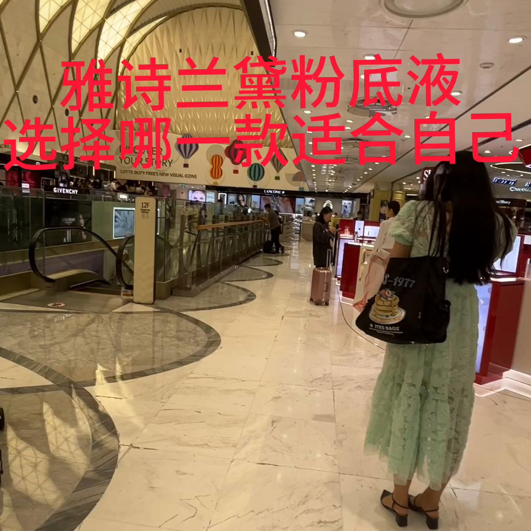 怎么才知道适合自己的粉底液,宝宝们推荐一款粉底液