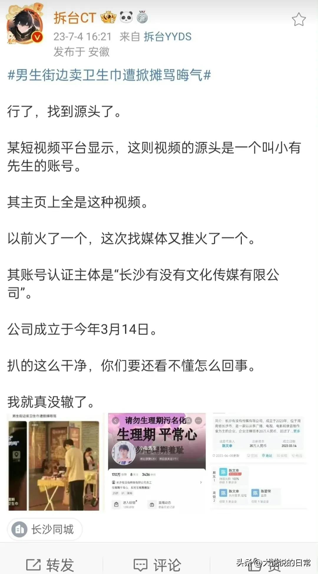 街头摆摊卖卫生巾后续,男子街头卖卫生巾被掀摊