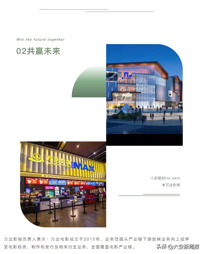 繁华将至,璀璨东城,直击万达影城入驻签约会现场