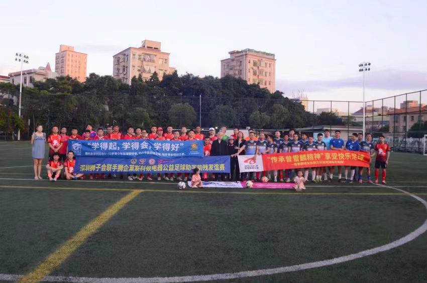 公益赛足球,公益足球赛事捐赠