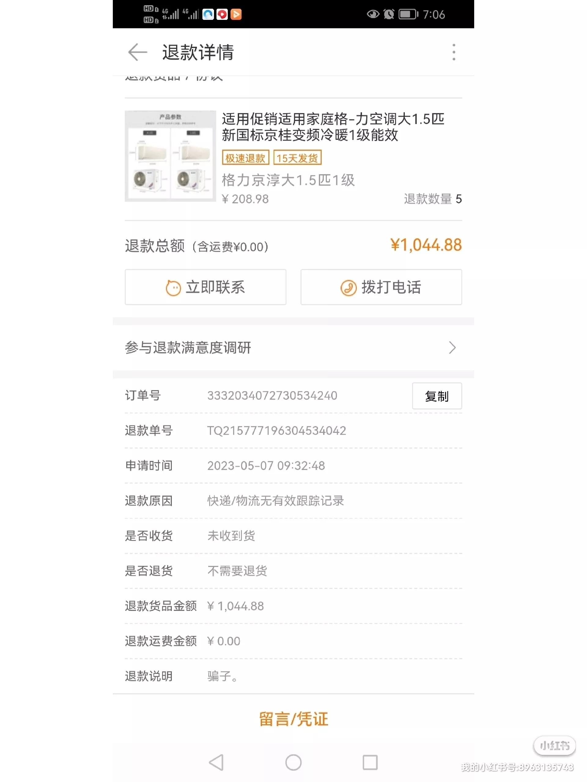 在1688平台买东西被骗怎么办,1688被骗维权案例