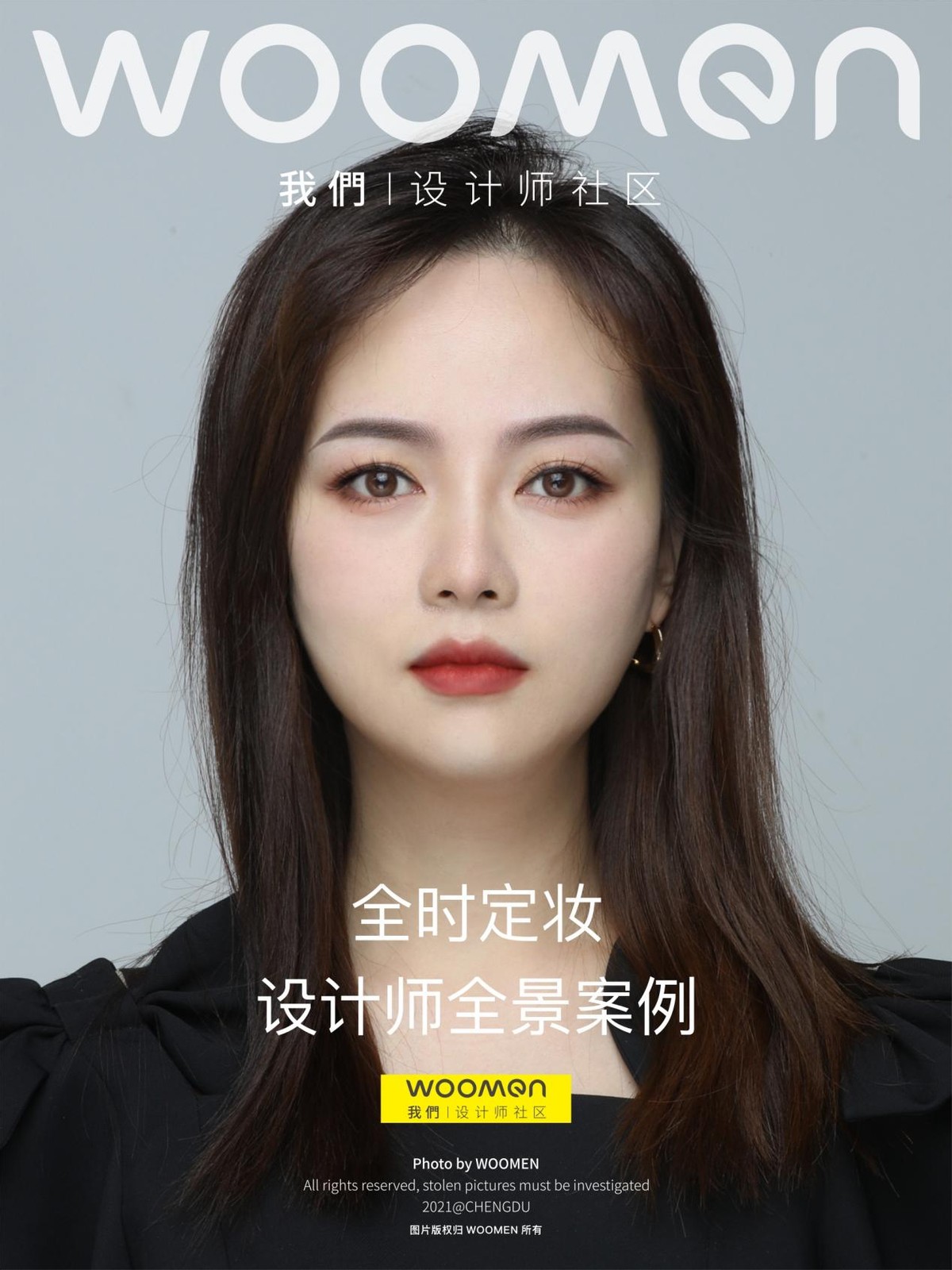 全脸光影定妆术教学,全时定妆