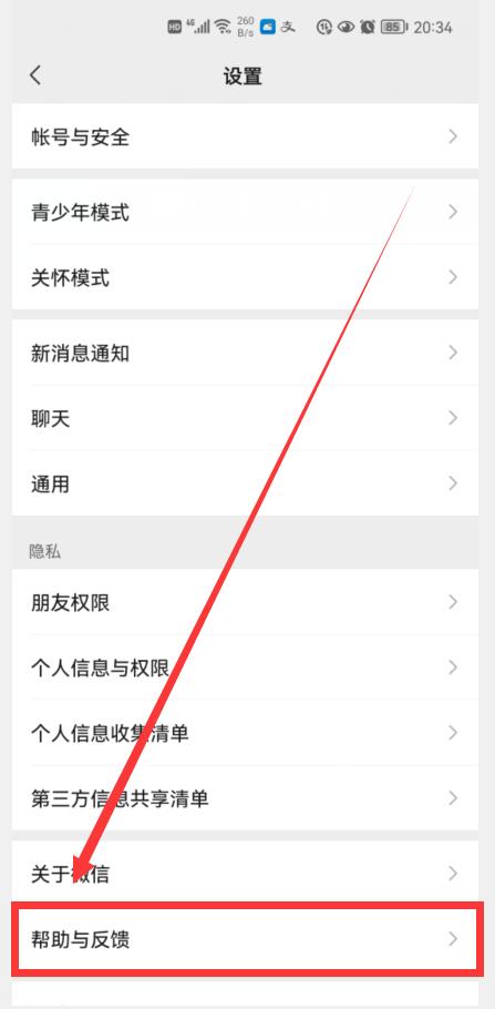如何彻底清理微信内存垃圾,怎么清理微信内存垃圾最彻底