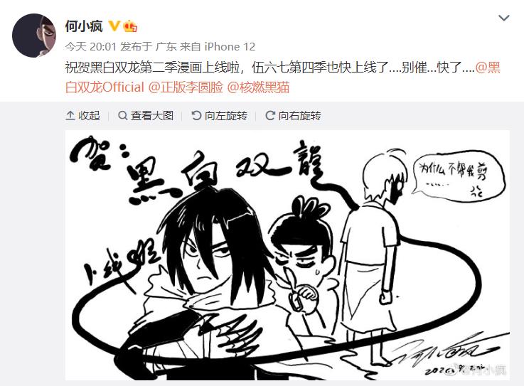 伍六七第四季第7话,伍六七何小疯第三集