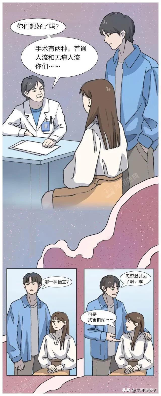 人流后的女生心里为什么会委屈,人流后女生身体会很虚弱