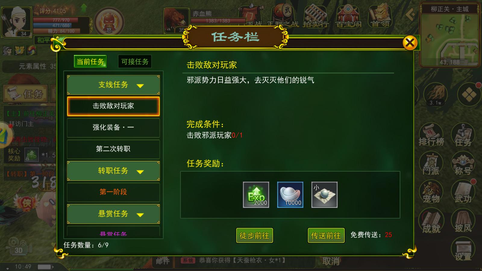 热血江湖攻略2006版,热血江湖全新攻略