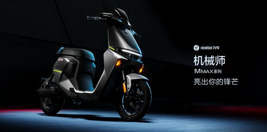 九号电动6月新品发布会,九号电动车2022新款车e200