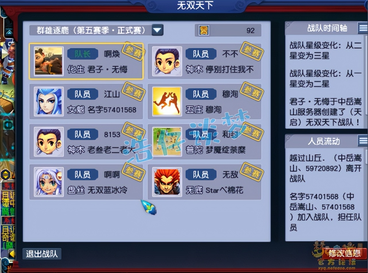 梦幻西游：159盘丝带70级装备，拿全服64强？低投入照样能逆袭