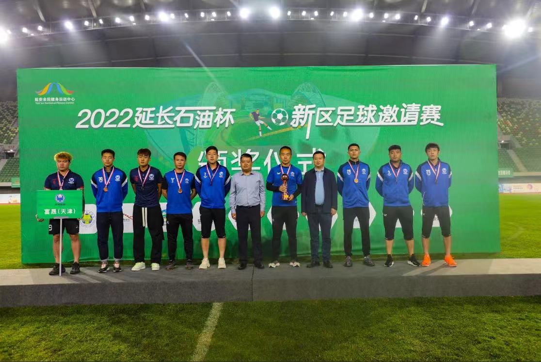 延长石油杯富县赛区,延长石油杯榆林赛区