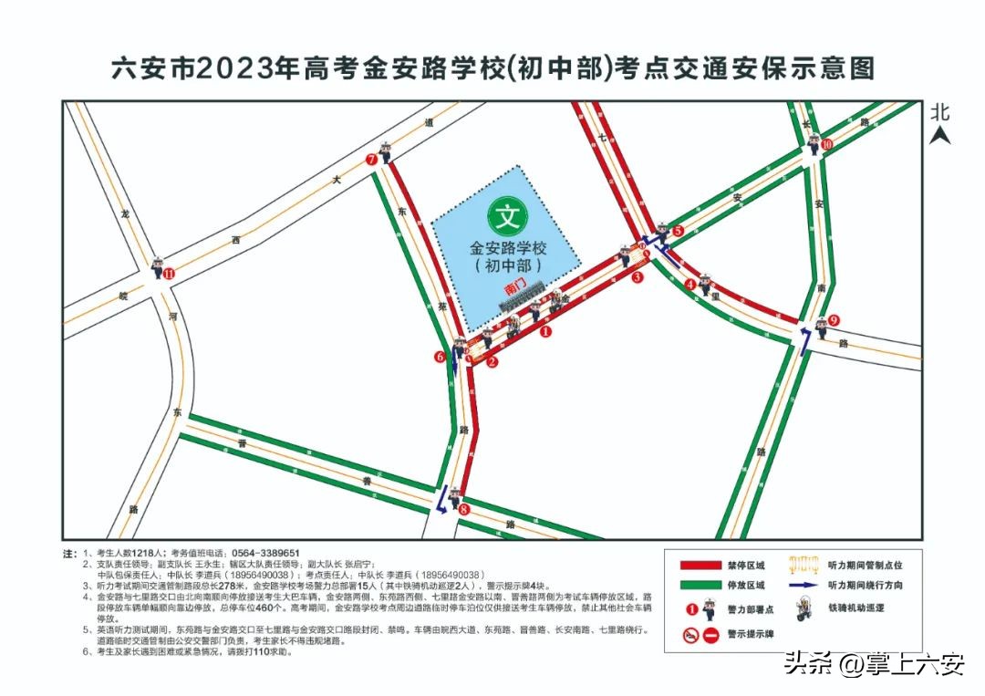 今天下午，临时管控！考生一定要提前到！