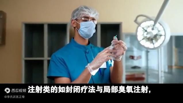 中医科普视频“人的支柱——脊柱·颈椎篇”岐德堂中医骨科出品