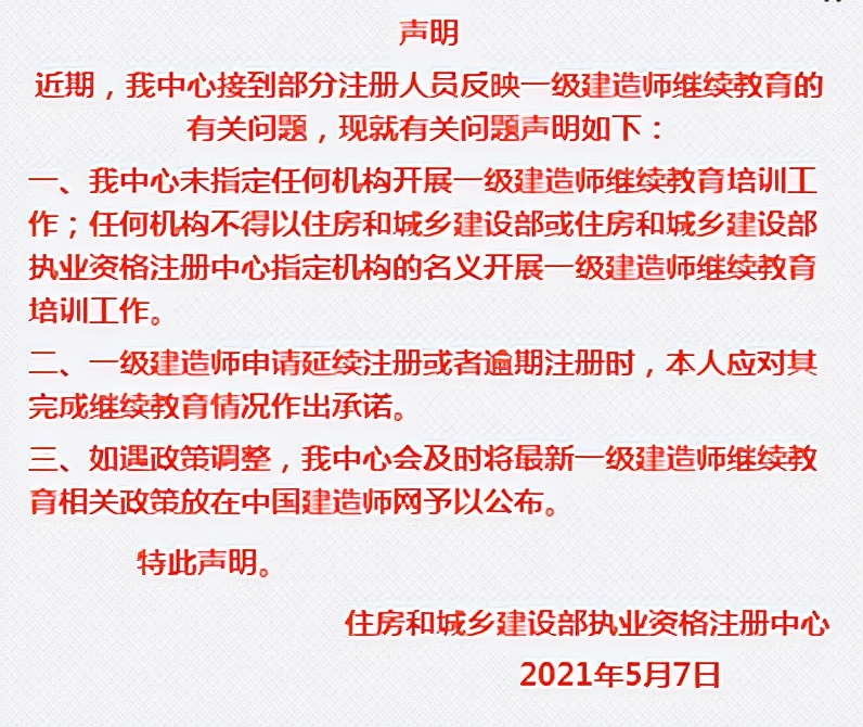 一建注册期过期了延续注册怎么弄,注册证过期没注册怎么办