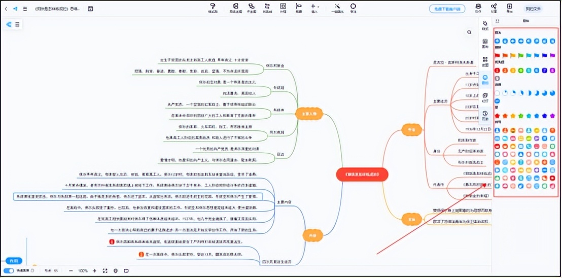 思维导图怎么画更漂亮又简单,电脑绘制思维导图怎么画