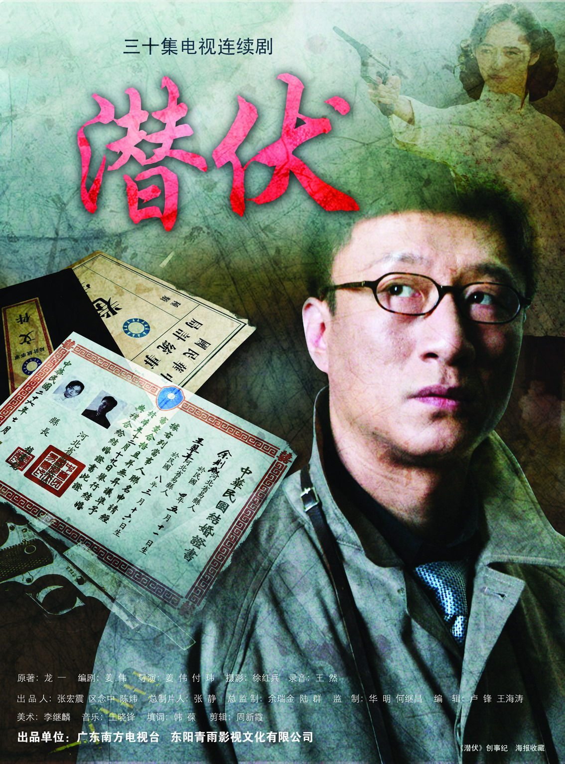 10年之内最好的谍战剧排名,近3年最好评的谍战剧排名