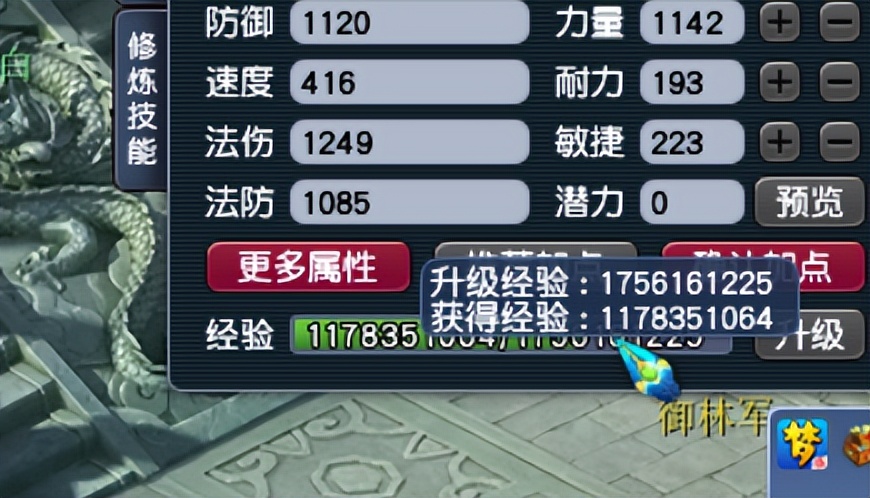 梦幻西游为什么199技能可以升170,梦幻西游170级以上各等级收益差