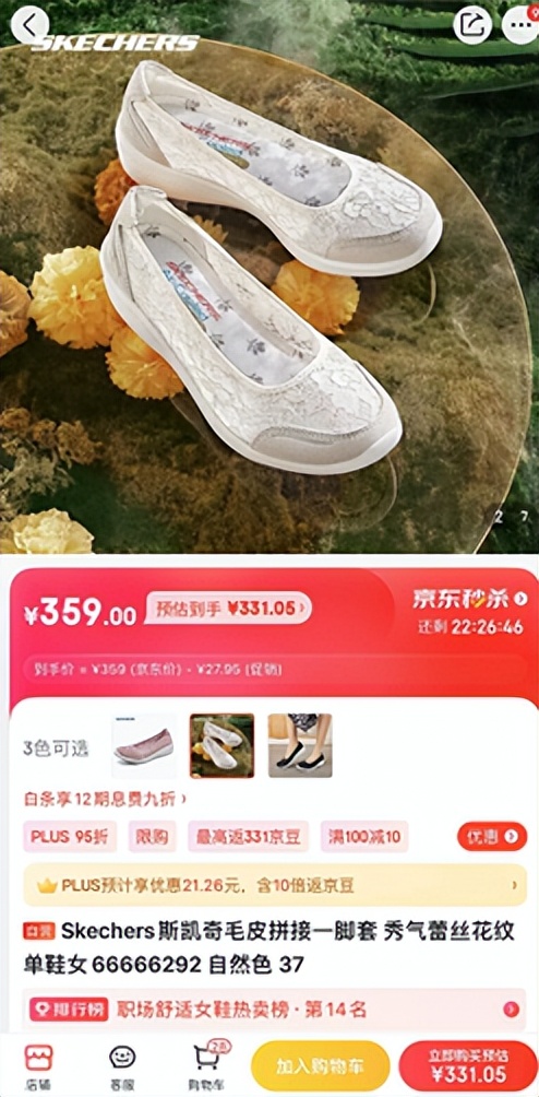 买鞋子正品又便宜的拼多多,同样品牌鞋子京东比实体便宜