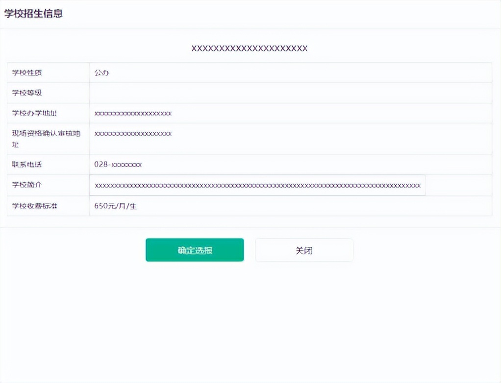幼儿入园流程步骤图文字,幼儿入园报名视频