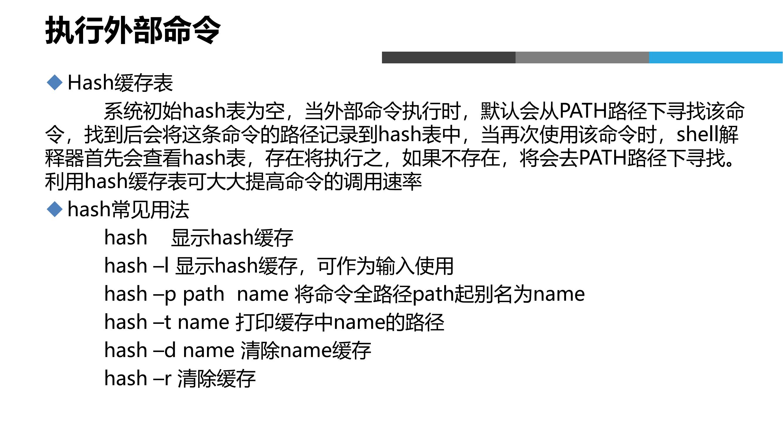 Linux运维云计算+安全课件全套课件分享*载下**