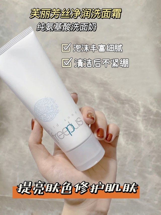 这么多氨基酸洗面奶该怎么选择,氨基酸洗面奶你知道该怎么选吗