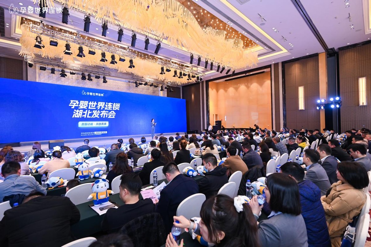 湖北孕婴世界加盟电话多少,孕婴世界连锁总部在哪