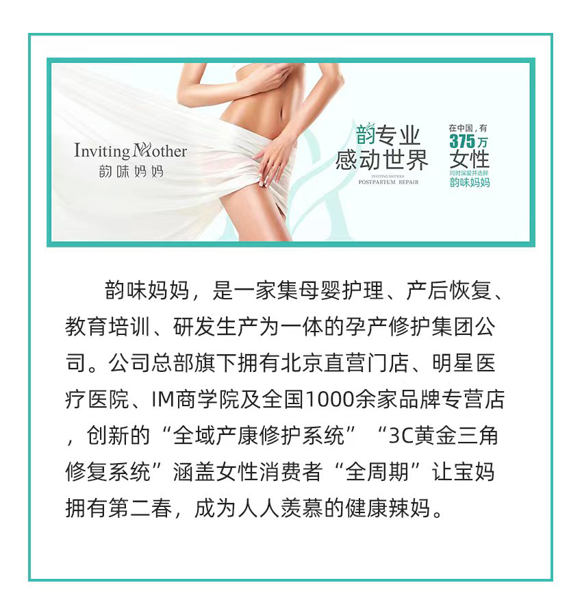 产后如何恢复皮肤紧致的方法,韵味妈妈产后效果怎么样